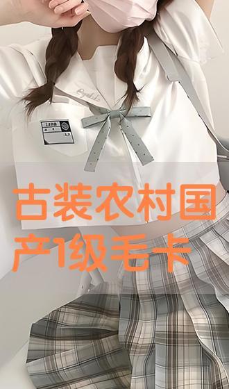 国产一级毛卡片在线观看